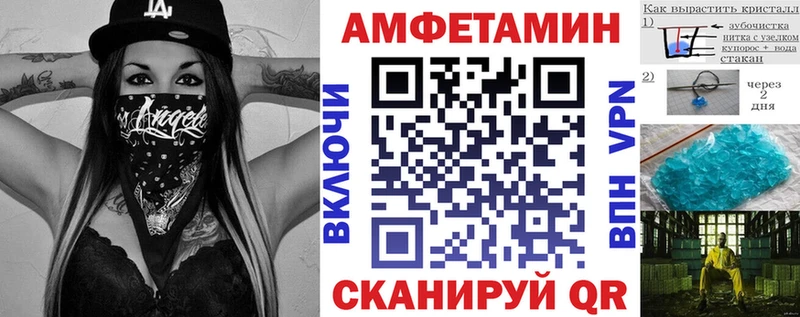 Amphetamine 97%  Купить  Певек 