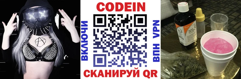 Codein Purple Drank  Купить где  Певек 