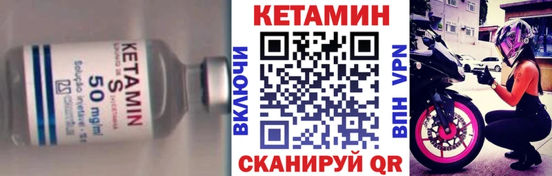 КЕТАМИН VHQ  Купить  Певек 