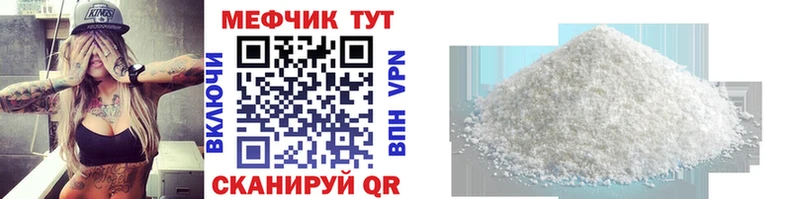 Купить где  Певек  МЕФ мука 